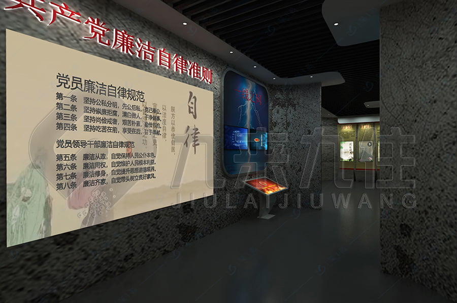 廉潔文化館，警示教育，展廳設(shè)計，教育基地