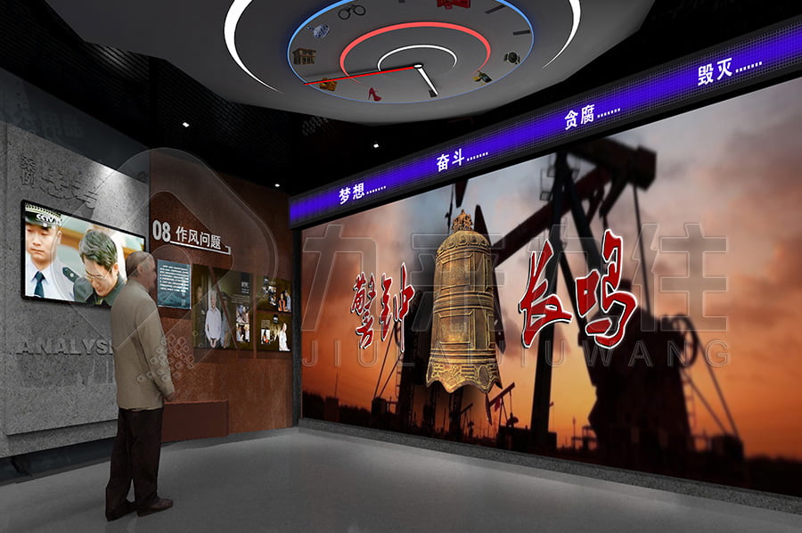 反腐倡廉示范基地、設(shè)計布局公司、廉潔教育展館、數(shù)字化廉潔教育館設(shè)備、反腐倡廉展館設(shè)備細(xì)節(jié)展示、創(chuàng)新創(chuàng)意廉潔文化教育館設(shè)計圖片