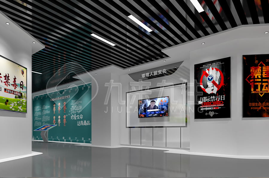 禁毒教育展館，智慧禁毒展廳，方案設(shè)計(jì)，毒品預(yù)防教育，多媒體設(shè)備