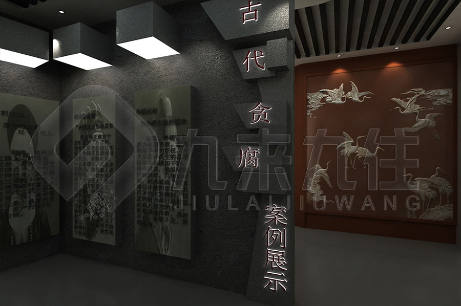 預(yù)防職務(wù)犯罪警示教育館，廉政文化示范平臺，設(shè)計案例