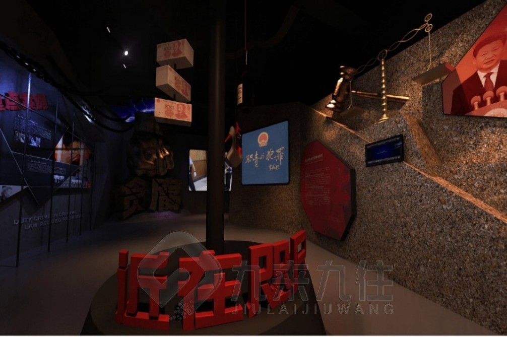 紀(jì)委廉政展館','參觀紀(jì)檢3D展廳','廉政教育基地互動體驗(yàn)