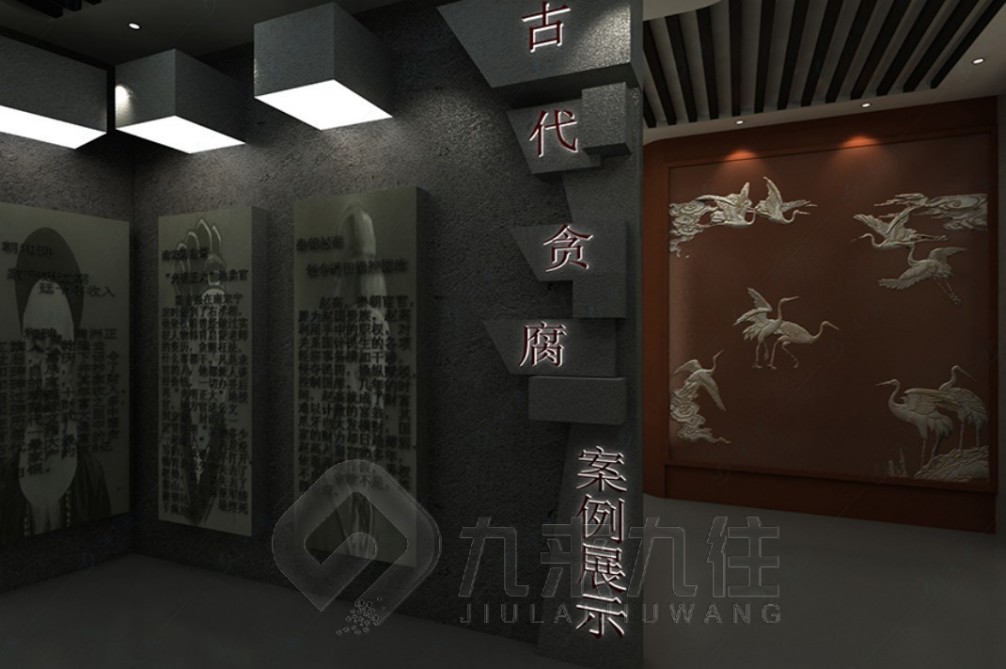 廉政教育基地設(shè)計(jì)，廉政教育基地