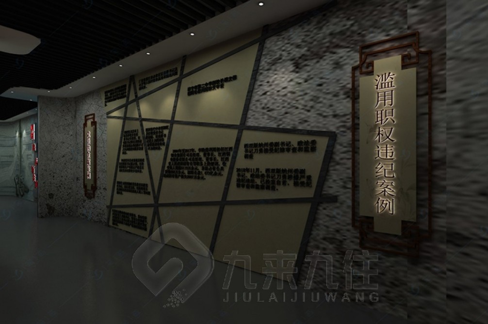 廉政教育基地展廳，廉政教育基地