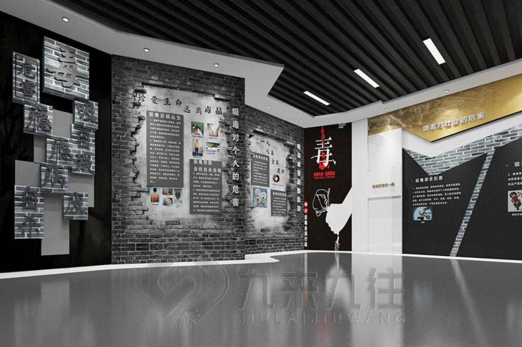 禁毒教育展館設計，禁毒教育基地