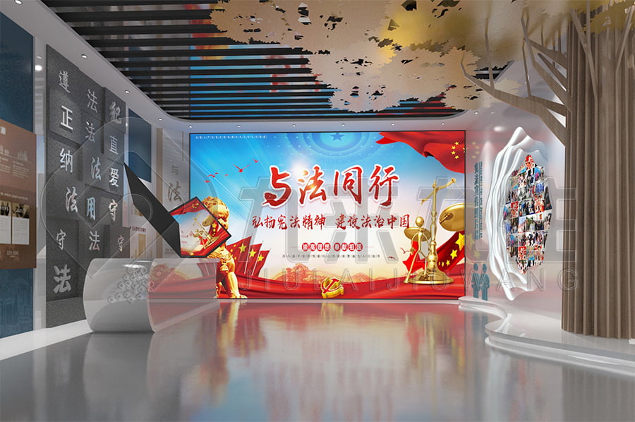 法制教育展廳設(shè)計  法制教育展廳設(shè)計