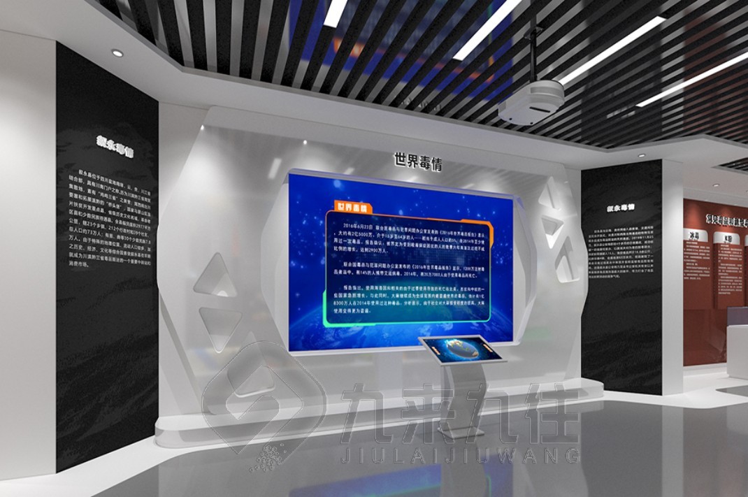 學校禁毒展廳設計效果圖